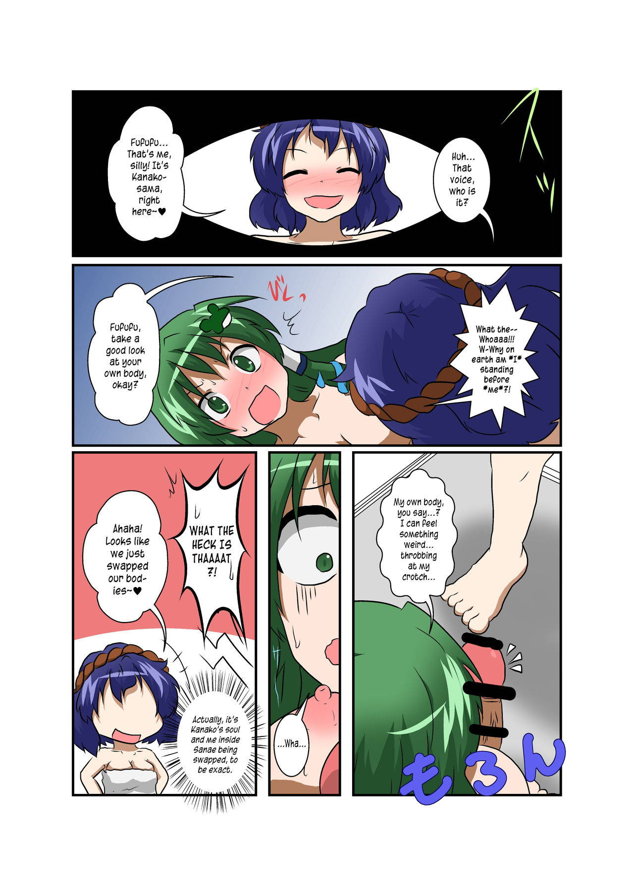 [Ameshoo (Mikaduki Neko)] Touhou TS monogatari ~Kanako-hen~ | Touhou TS Stories ~Kanako's Chapter~ (Touhou Project) [English] [Pedy]