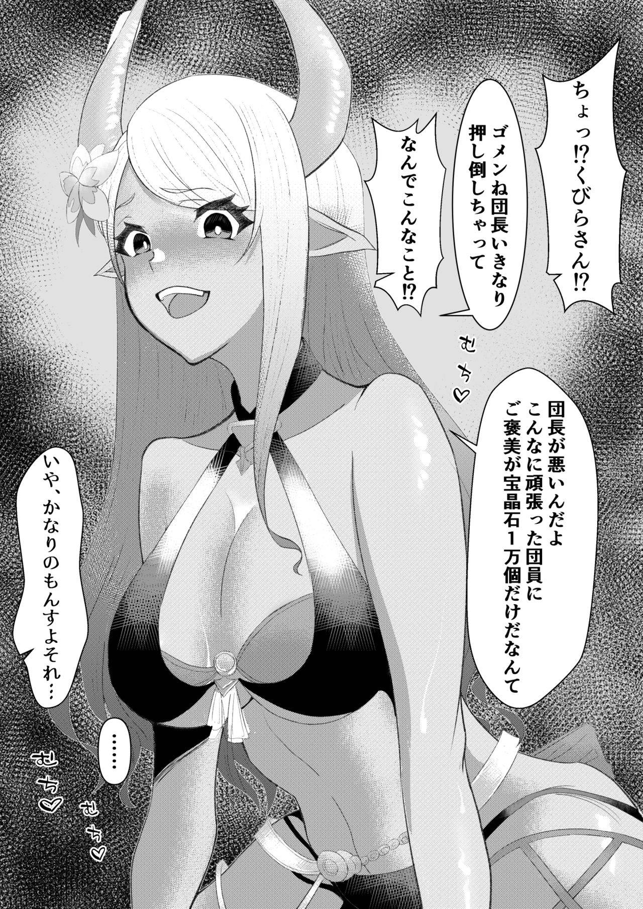 [ゲラゲラ] 今更古戦場おつかれ漫画 (グランブルーファンタジー)