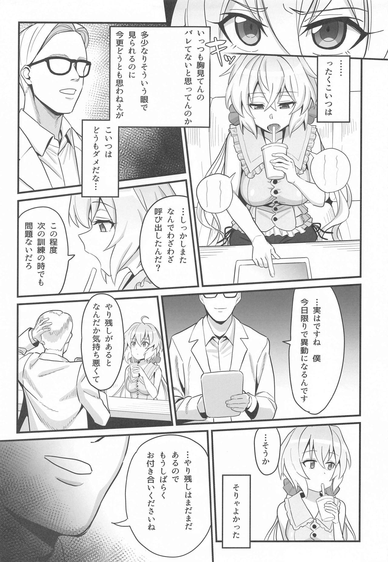 (Mega Akihabara Doujinsai 3) [Inai Uchi ni (Inai)] Suikan Yukine Chris (Senki Zesshou Symphogear)