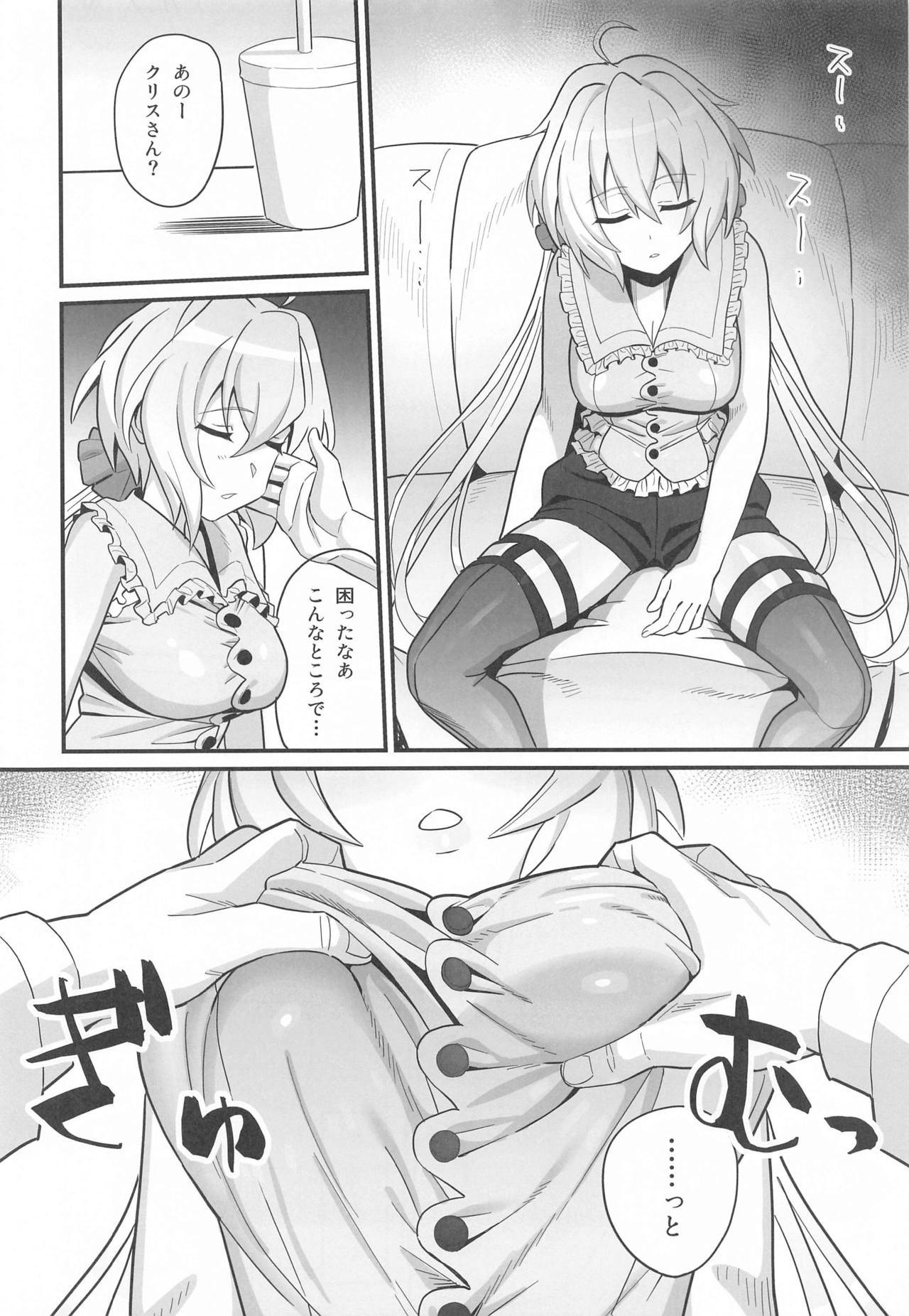 (Mega Akihabara Doujinsai 3) [Inai Uchi ni (Inai)] Suikan Yukine Chris (Senki Zesshou Symphogear)