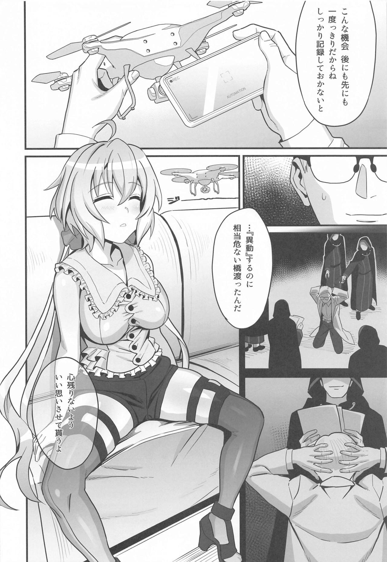 (Mega Akihabara Doujinsai 3) [Inai Uchi ni (Inai)] Suikan Yukine Chris (Senki Zesshou Symphogear)