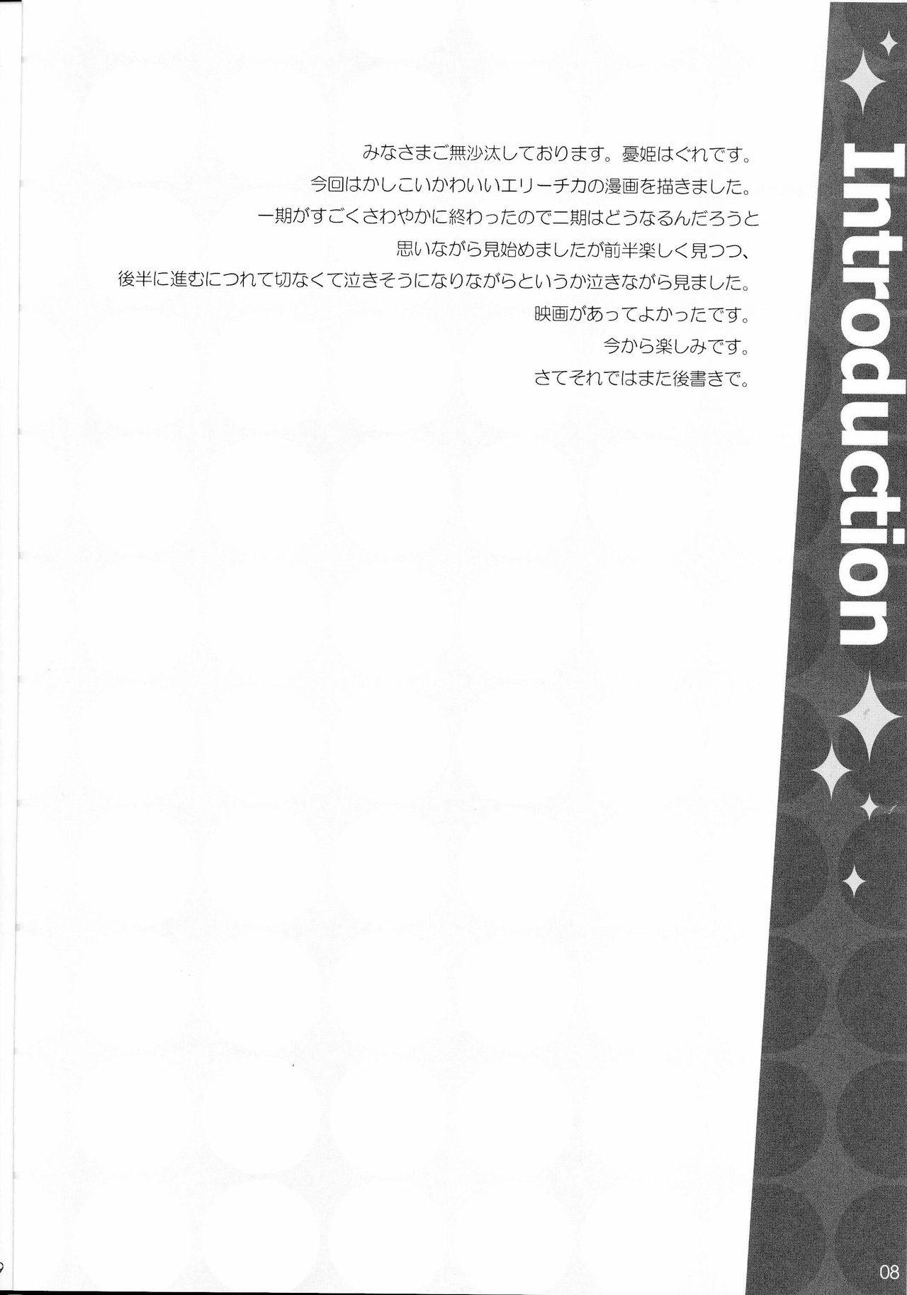 (C86) [WIREFRAME (Yuuki Hagure)] Erichi no Tobira (Love Live!) [English] {doujin-moe.us}