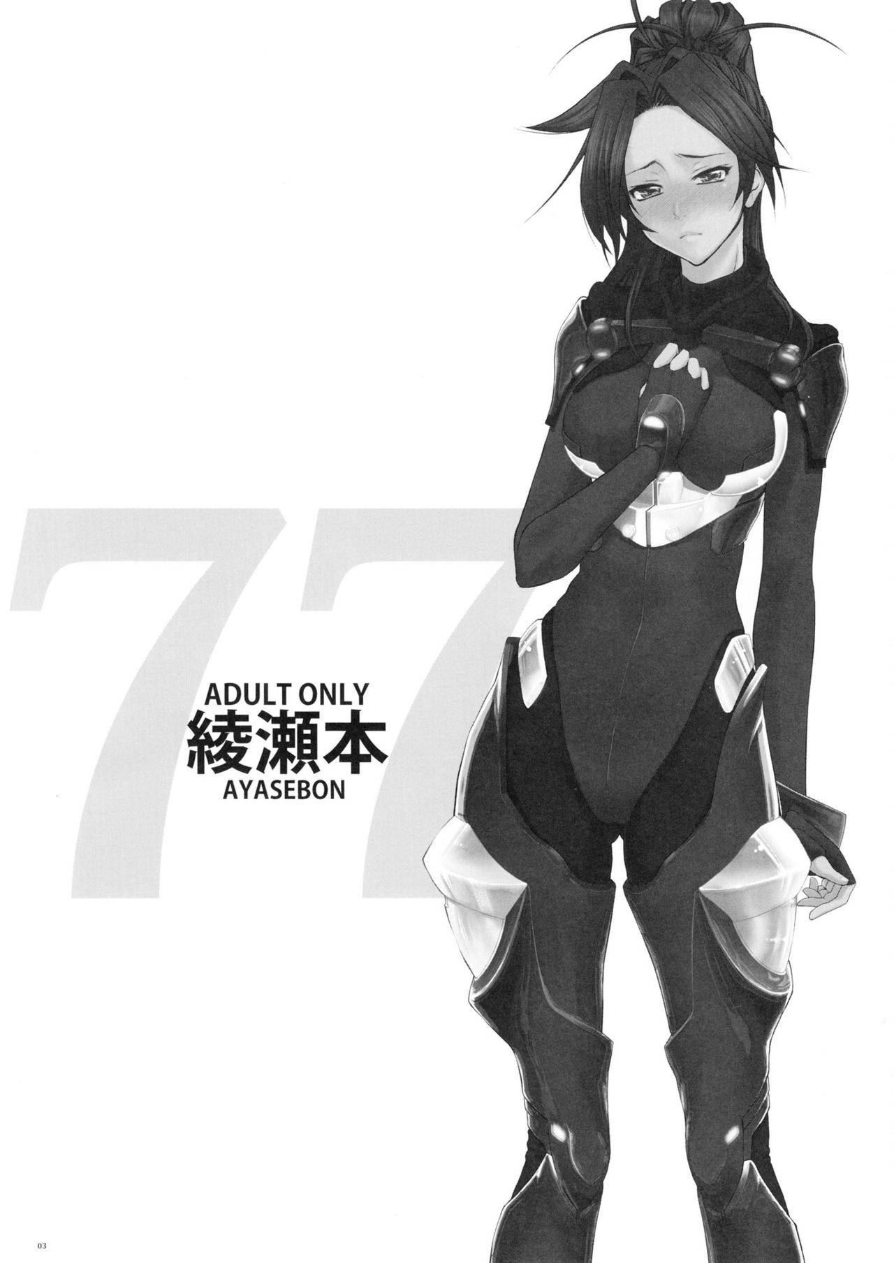 (C81) [Gold Rush (Suzuki Address)] Ayasebon (Guilty Crown) [English] {doujin-moe.us}