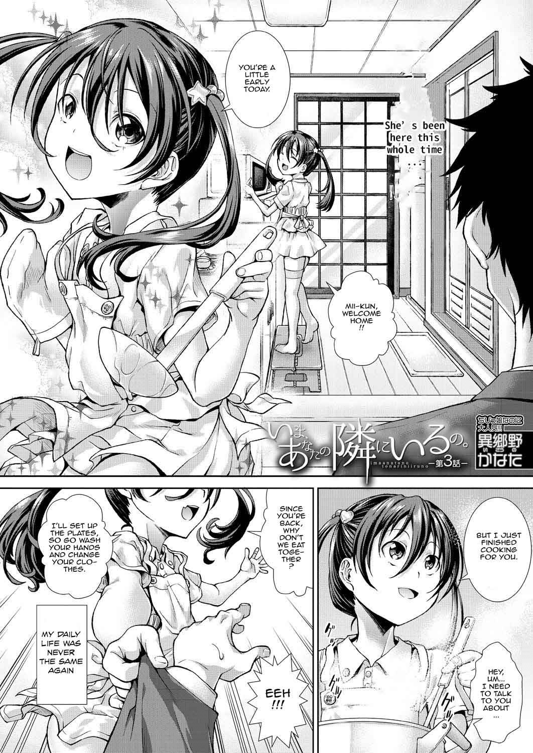 [Igouno Kanata] Ima, Anata no Tonari ni Iru no. | Right Now, By Your Side. Ch. 3 (COMIC Mugen Tensei 2021-09) [English] [Femdom.Cafe] [Digital]