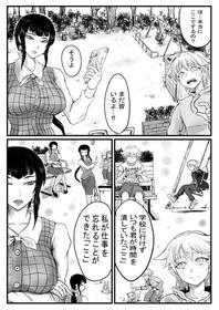 [uraura] [Skeb O Dai] OL To Shota Ga Roshutsu Kinen Satsuei