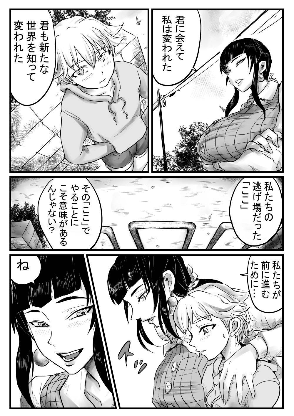 [uraura] [Skeb O Dai] OL To Shota Ga Roshutsu Kinen Satsuei