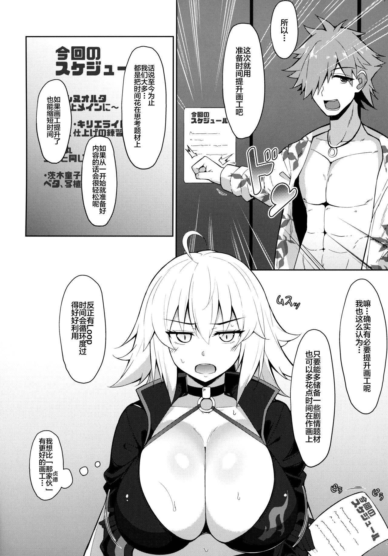 (C95) [Cow Lipid (Fuurai)] BIBIBIBI RII (Fate/Grand Order) [Chinese] [淘宝90度旋律X白菜汉化]