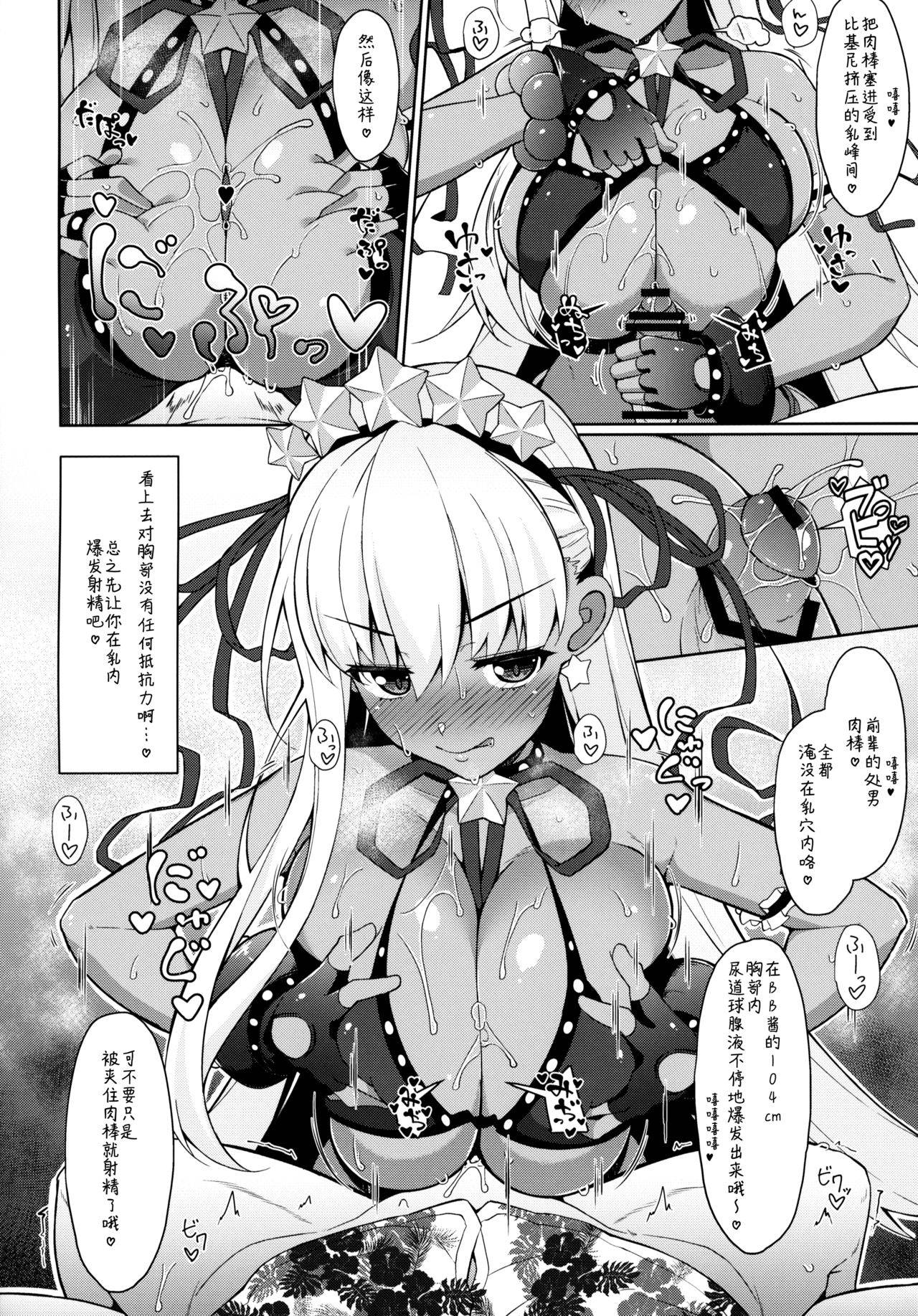 (C95) [Cow Lipid (Fuurai)] BIBIBIBI RII (Fate/Grand Order) [Chinese] [淘宝90度旋律X白菜汉化]