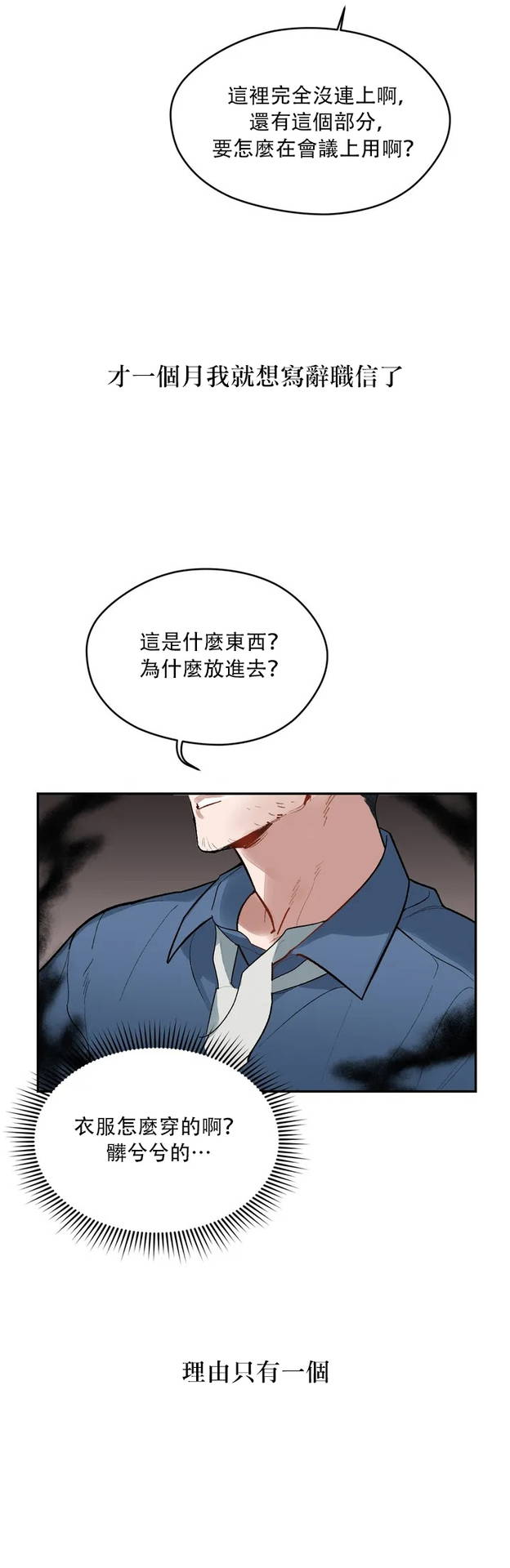 维持秘密的保安法 Ch.1-3 [冒险者公会]