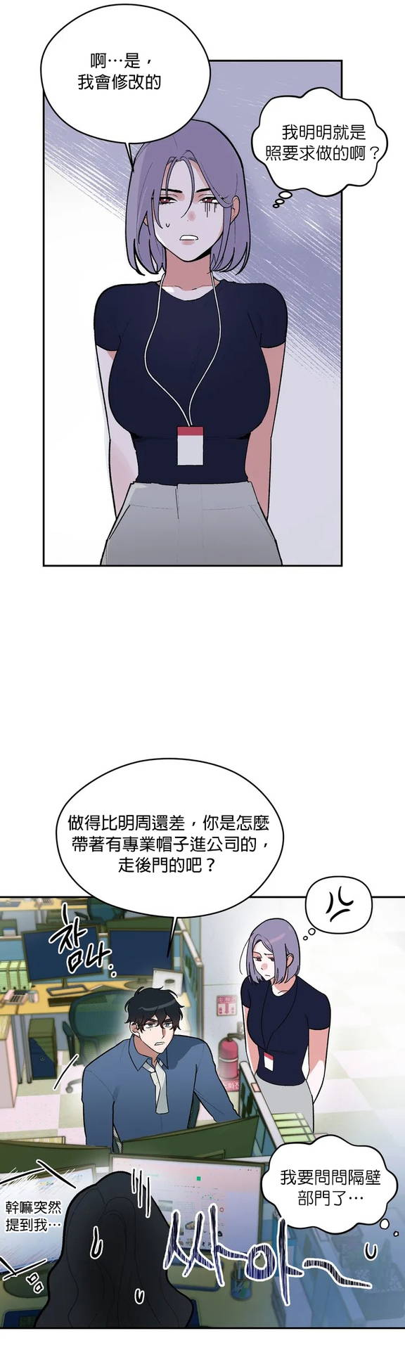 维持秘密的保安法 Ch.1-3 [冒险者公会]