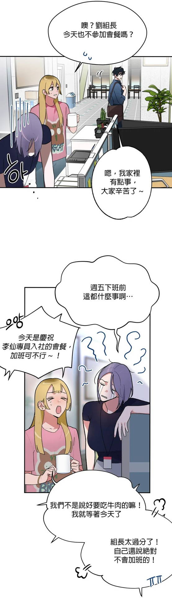 维持秘密的保安法 Ch.1-3 [冒险者公会]