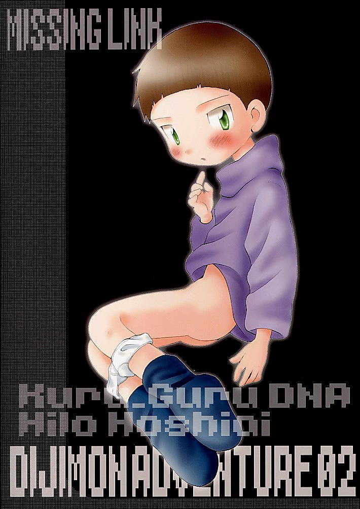 (Shota Collection) [Kuruguru DNA (Hoshiai Hilo)] MISSING LINK (Digimon Adventure) [Chinese] [虾皮汉化组]