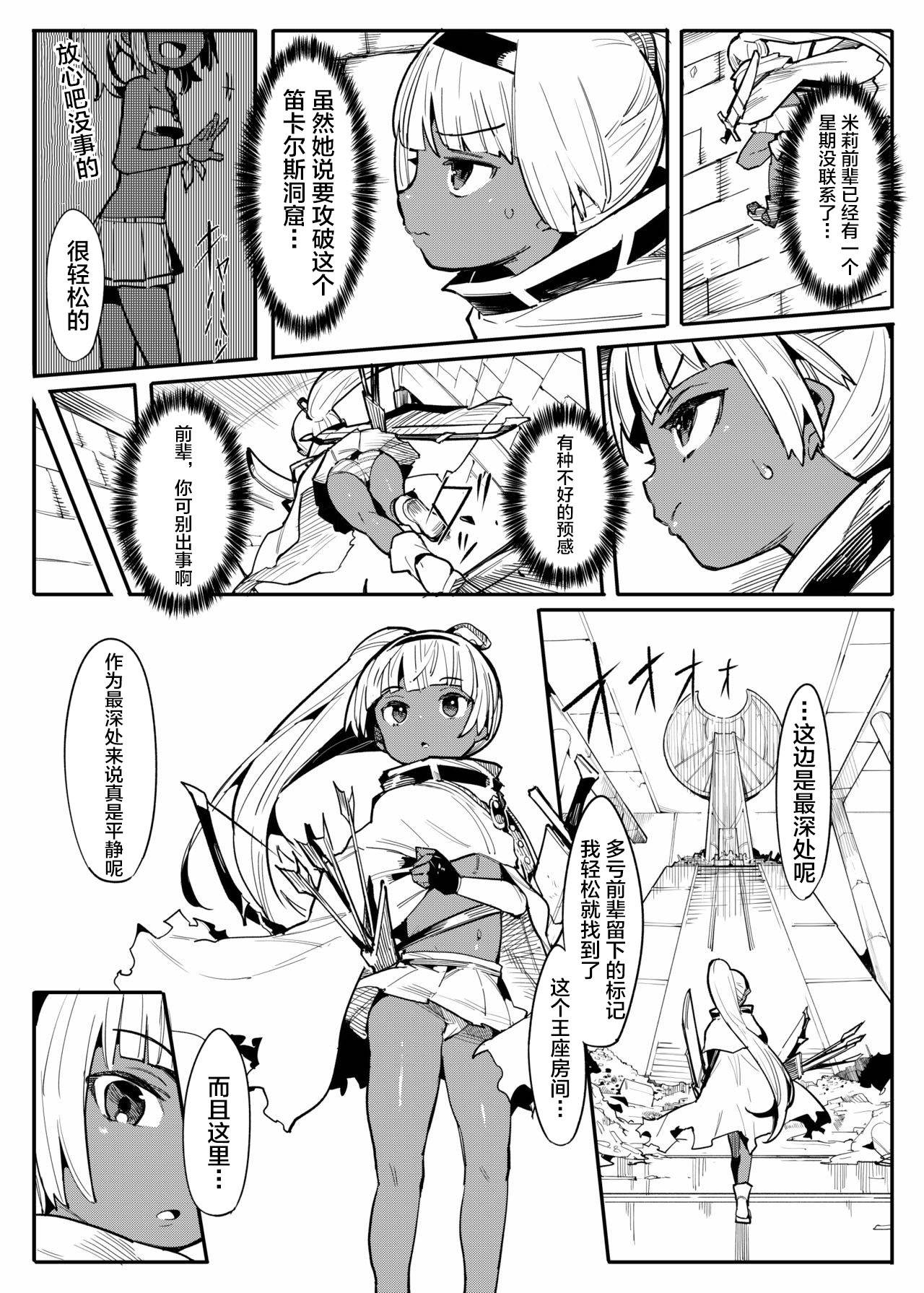 [Muriyari Egao (Henrybird9)] Bishoujo Touzoku Kusuguri Trap Dungeon! 2[Chinese] [雷电将军汉化]