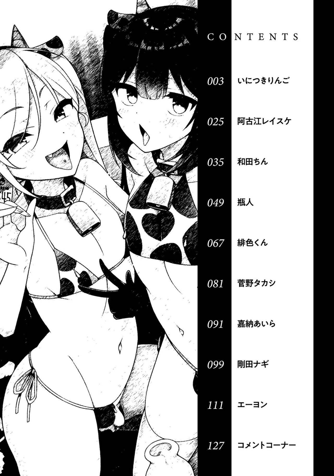 [Anthology] Otokonoko Fuuzoku de Onnanoko mitai ni Ikasarechau Anthology Boku no Jouren-san [Digital]