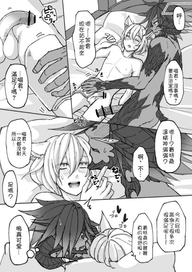 [S.H] Oslatte ga Oslatte suru Manga (Final Fantasy XIV) [Chinese] [未名汉化组]