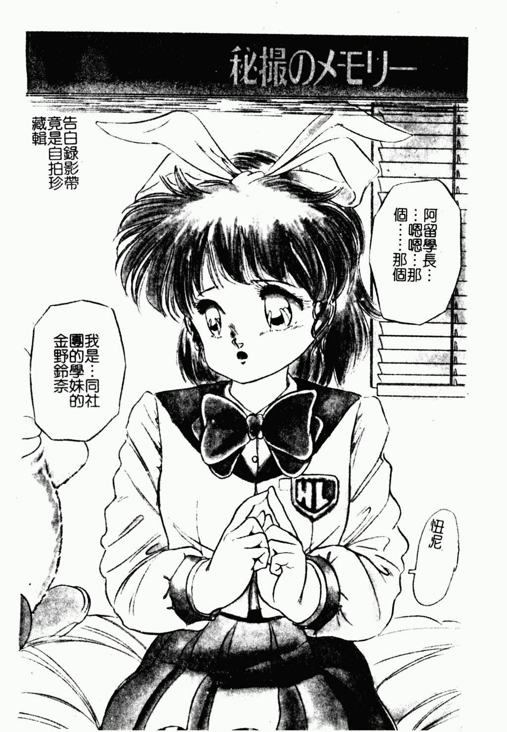 [Tomozawa Shou] Mishoujo Oyuugi Kai [Chinese]