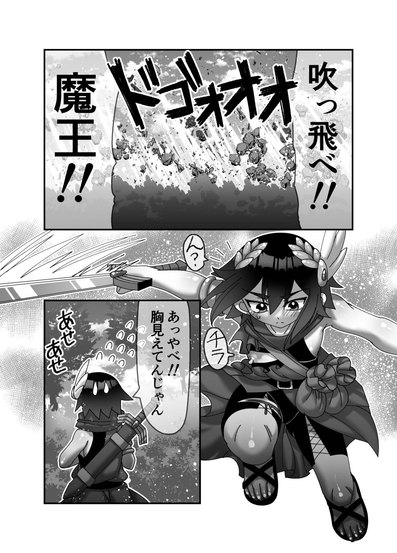 [ハチマルエクストリーム] 魔王様は勇者にご執心