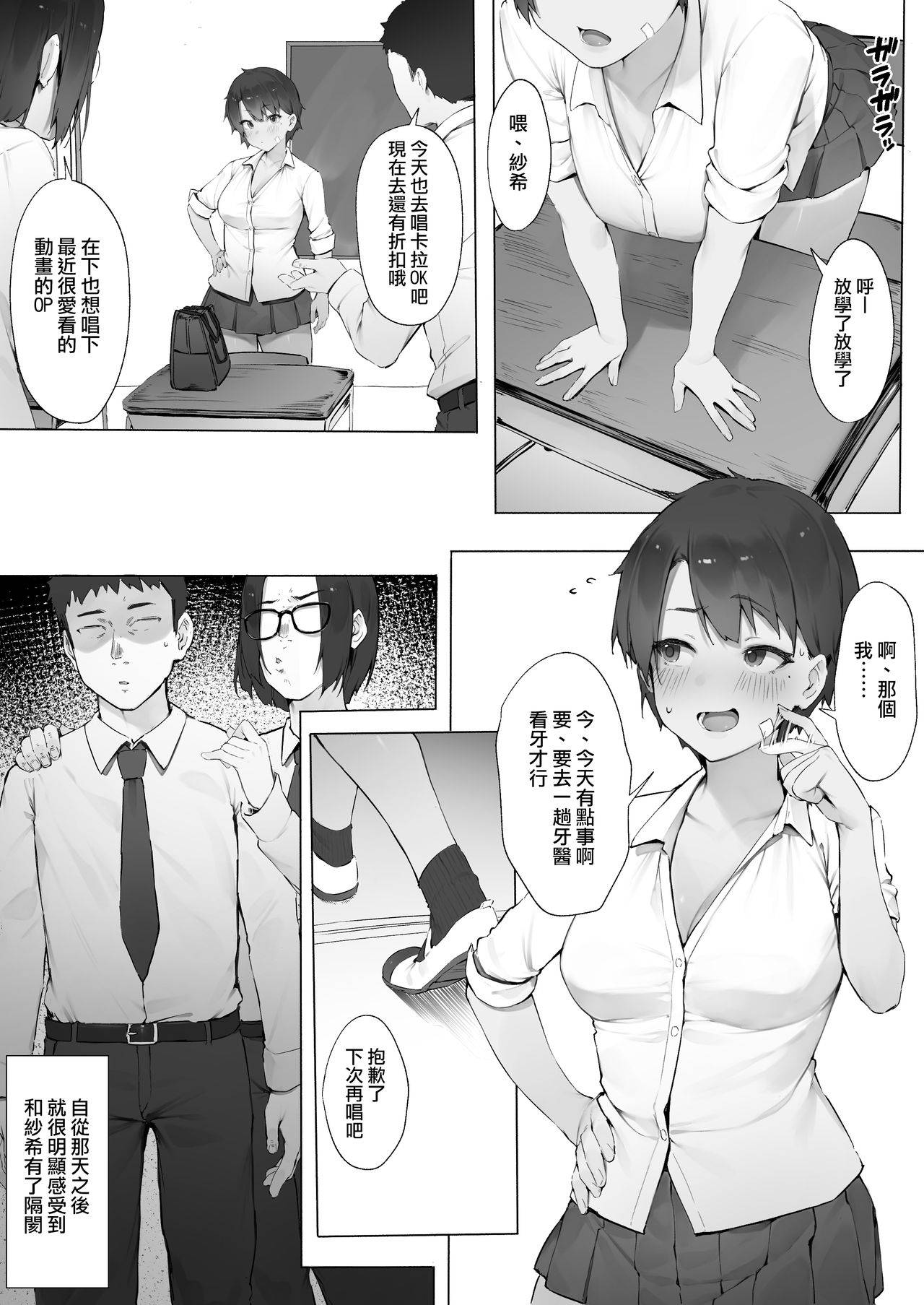 [Nigiri Usagi] Senpai ni Jibun ga Mesu de Aru Koto o Wakarasareru Kouhai Zoku [Zenpen] | 被前輩教做人認清自己是雌性的後輩·續【前編】[Chinese] [天帝哥個人漢化]