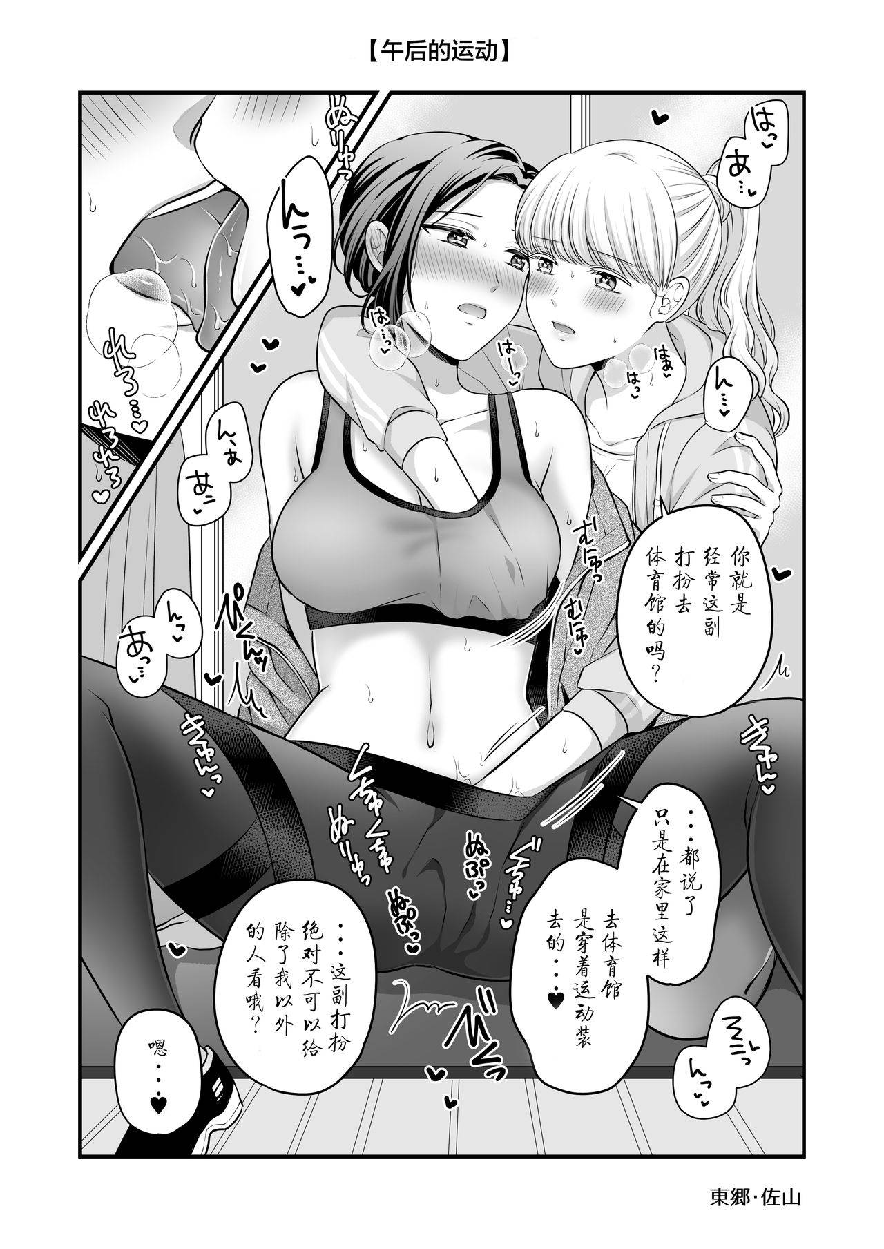 [Tabehoudai (Namaniku)] Aki, Yuri, Ecchi. [Chinese] [透明声彩汉化组] [Digital]