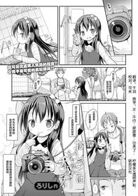 [Lolisin] Oshikko wa Shutter Chance! (Digital Puni Pedo! Vol. 16) [Chinese] [柠檬茶x透明声彩联合汉化]