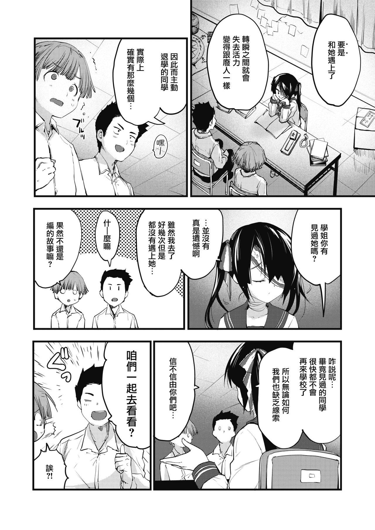 [Mozu] Toilet no Saseko-san | 厕所里的'让我做'同学 (COMIC Kairakuten BEAST 2021-04) [Chinese] [暴碧汉化组] [Digital]