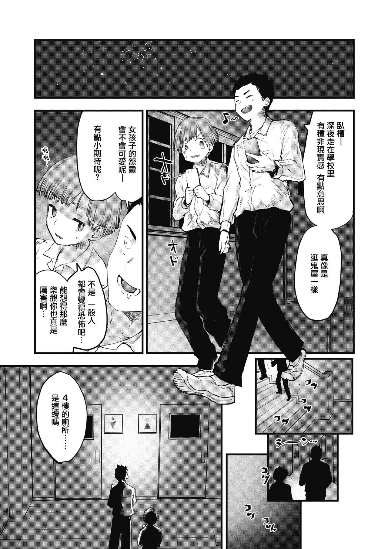 [Mozu] Toilet no Saseko-san | 厕所里的'让我做'同学 (COMIC Kairakuten BEAST 2021-04) [Chinese] [暴碧汉化组] [Digital]