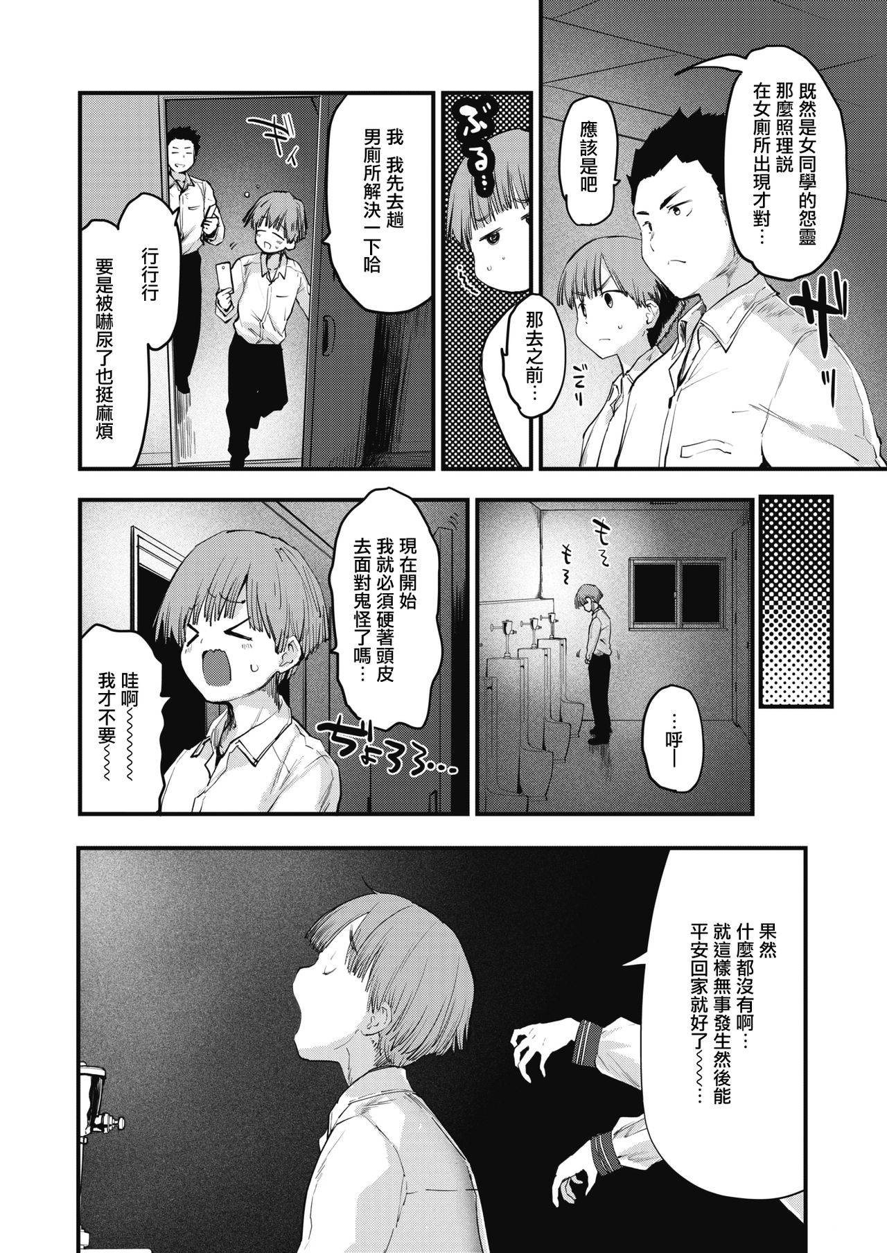 [Mozu] Toilet no Saseko-san | 厕所里的'让我做'同学 (COMIC Kairakuten BEAST 2021-04) [Chinese] [暴碧汉化组] [Digital]