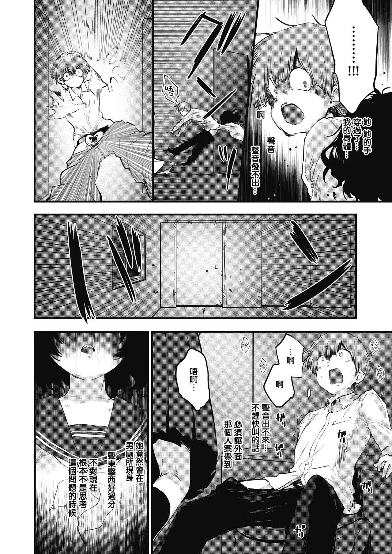 [Mozu] Toilet no Saseko-san | 厕所里的'让我做'同学 (COMIC Kairakuten BEAST 2021-04) [Chinese] [暴碧汉化组] [Digital]