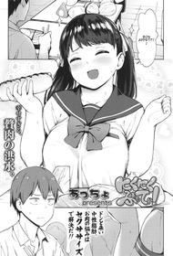 [Accio] Niku Niku Fatty! (COMIC Koh 2017-11) [English] [ConTL] [Digital]