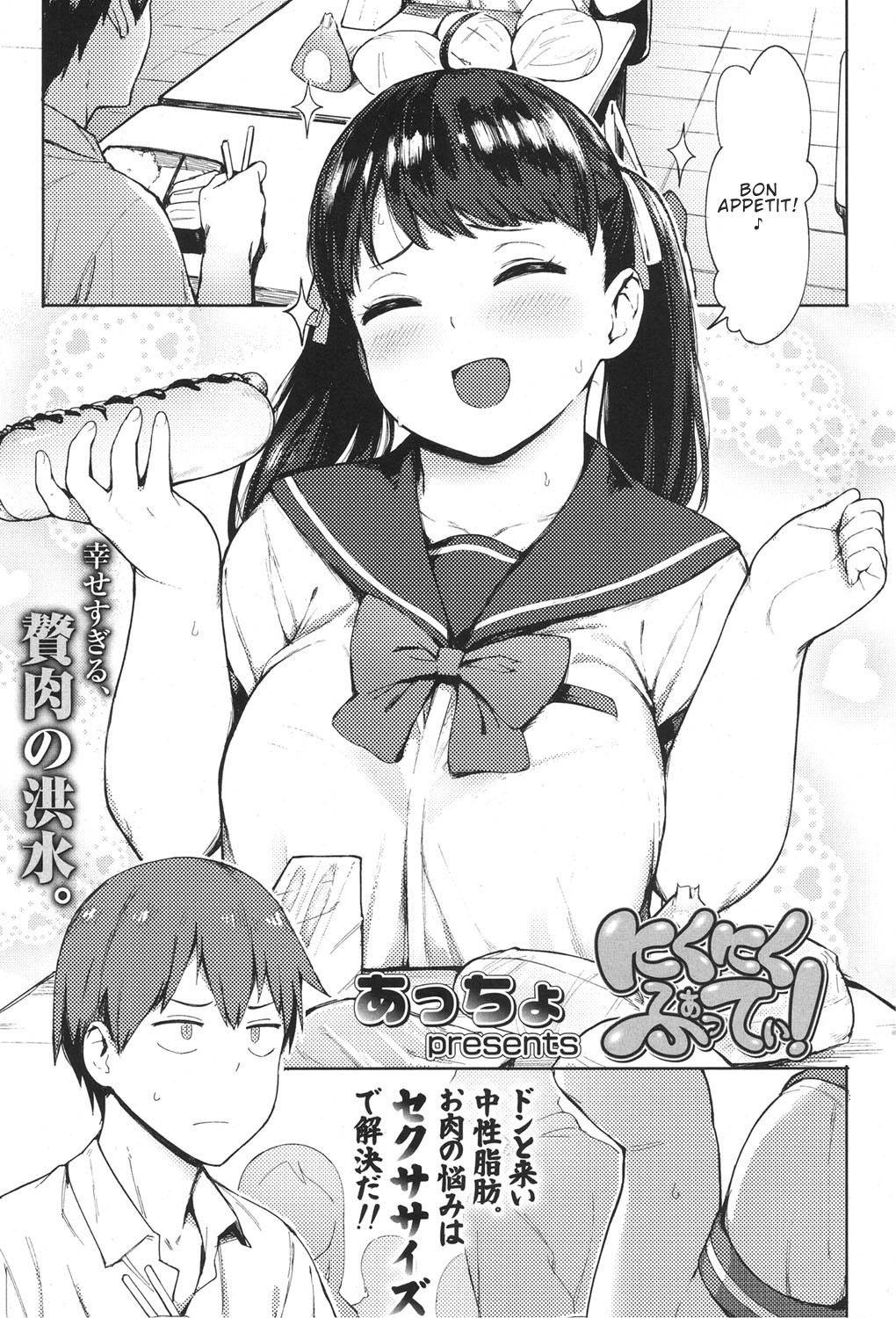 [Accio] Niku Niku Fatty! (COMIC Koh 2017-11) [English] [ConTL] [Digital]