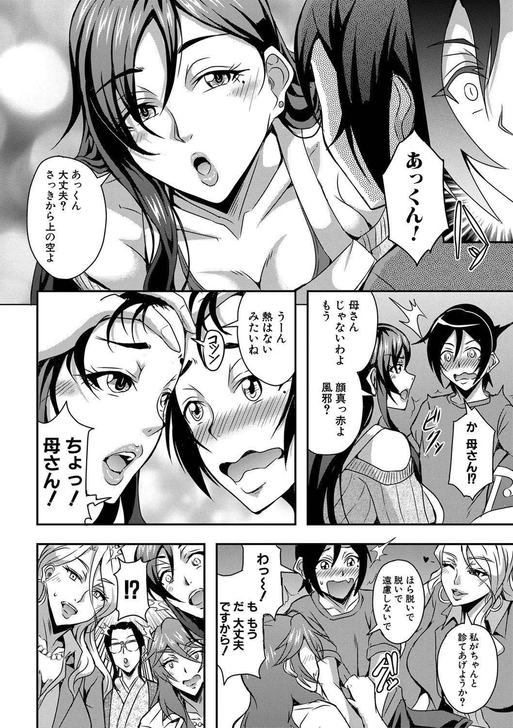 [Mifune Seijirou] Boku to succubus mamatachi to no haremu life Ch. 1-5