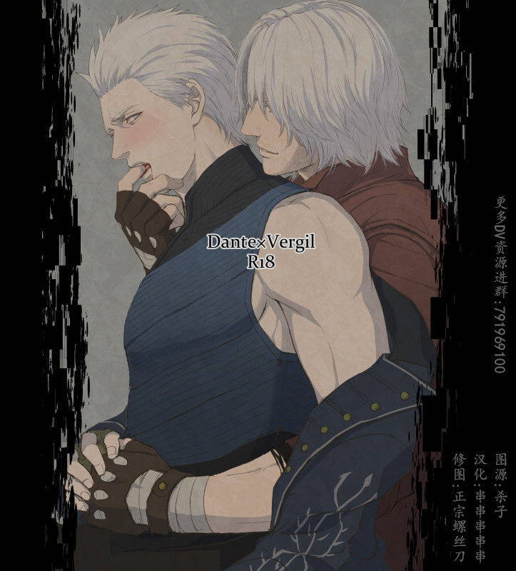 [Umekichi] Dante x Vergil (Devil May Cry 5) [Chinese]