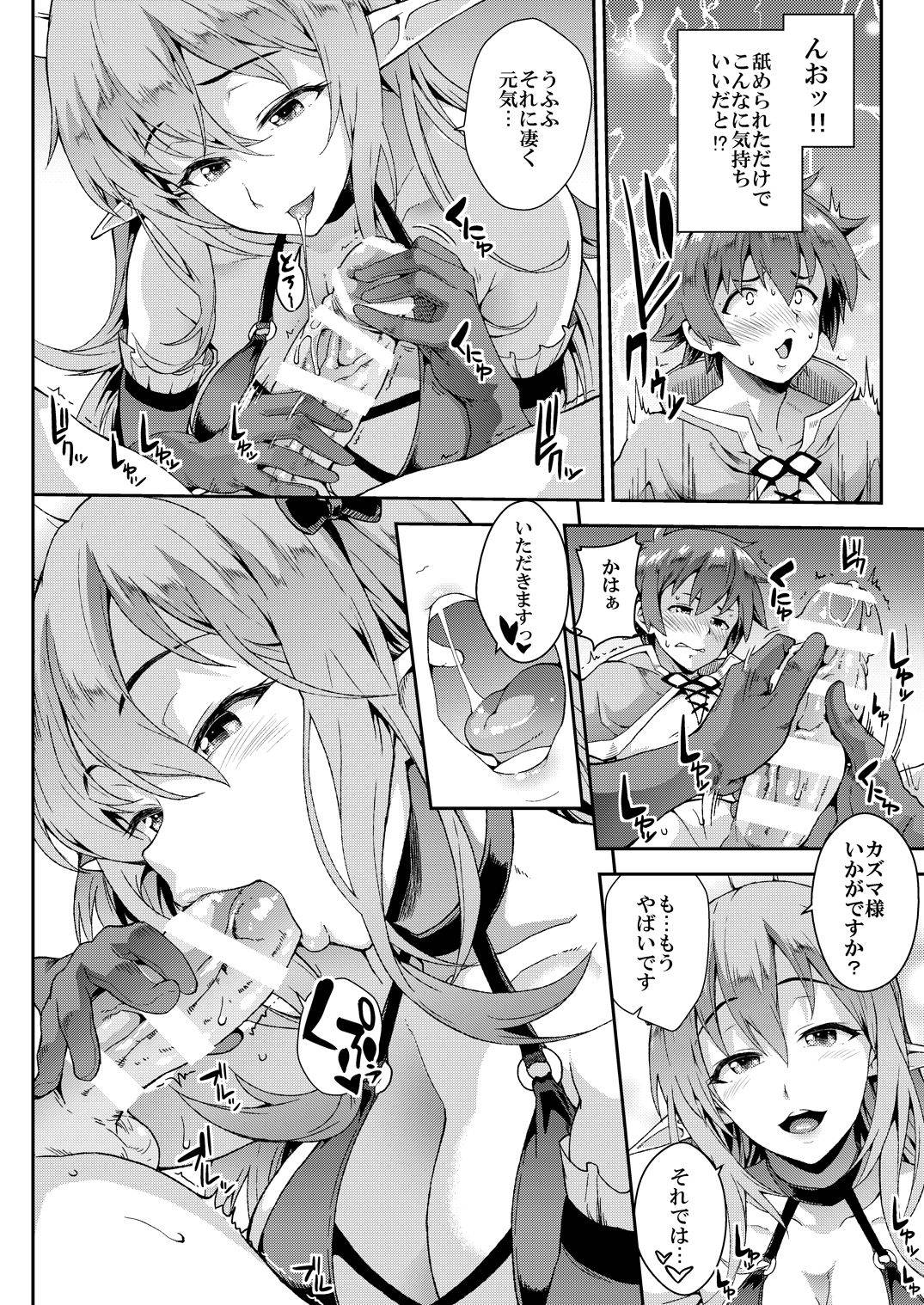 (COMIC1☆10) [SAZ (soba)] Kono Kairaku Ga Sugoi! (Kono Subarashii Sekai ni Syukufuku o!) [Digital]