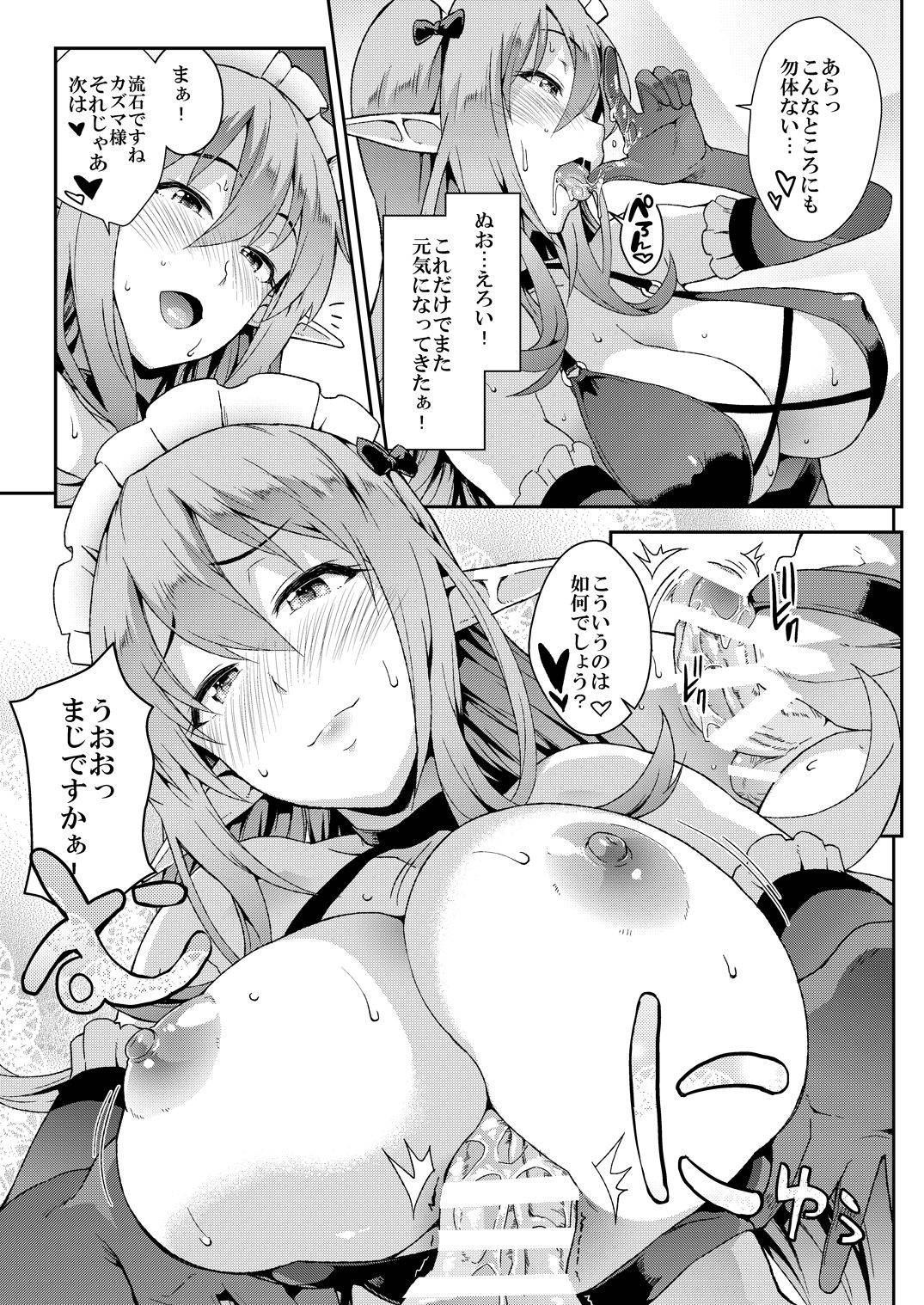 (COMIC1☆10) [SAZ (soba)] Kono Kairaku Ga Sugoi! (Kono Subarashii Sekai ni Syukufuku o!) [Digital]