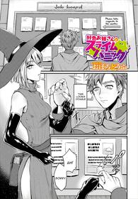 [Oboro-tofu] Koushoku Onee-san to Slime Panic (Dungeon Kouryaku wa SEX de!! Vol. 3) [English] [constantly]