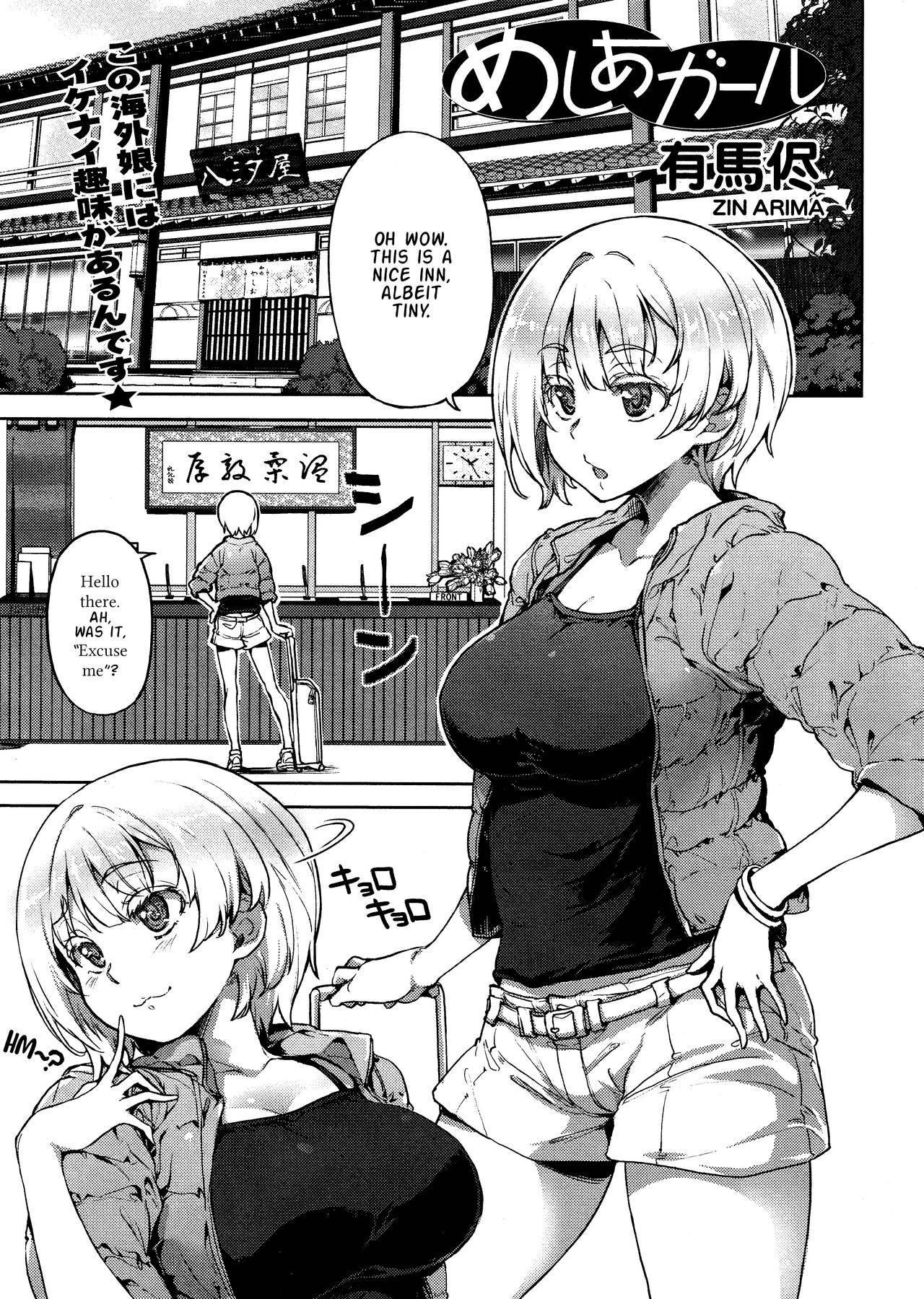 [Arima Zin] Meshia Girl (COMIC SIGMA 2016-11) [English] [Nisor]