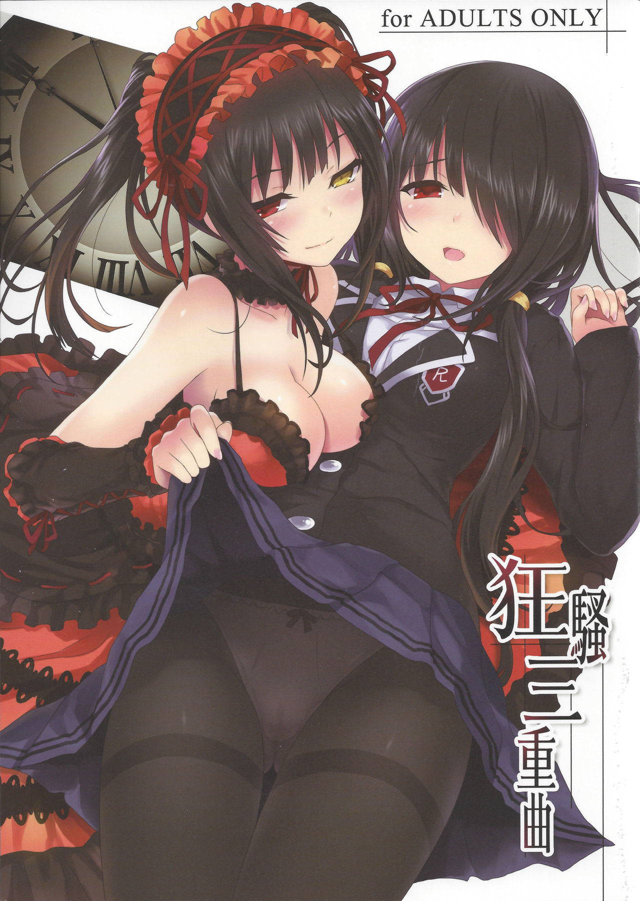 (C84) [DenMoe (Cait)] Kyousou Sanjoukyoku (Date A Live) [English] {doujin-moe.us}