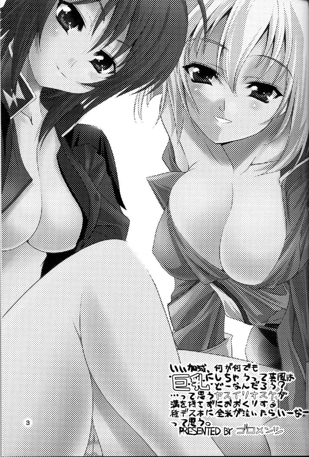 (C67) [Goromenz (Yasui Riosuke)] Suteruna! | Stelluna (Mobile Suit Gundam Seed Destiny) [English] {doujin-moe.us}