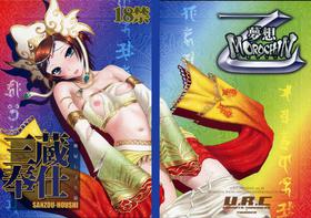 (C76) [U.R.C (Momoya Show-Neko)] Sanzou-Houshi (Musou OROCHI Z) [English] {doujin-moe.us}