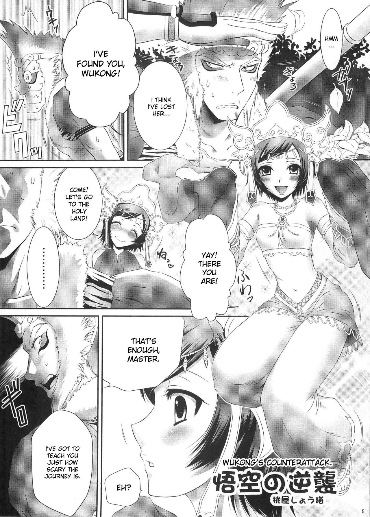 (C76) [U.R.C (Momoya Show-Neko)] Sanzou-Houshi (Musou OROCHI Z) [English] {doujin-moe.us}