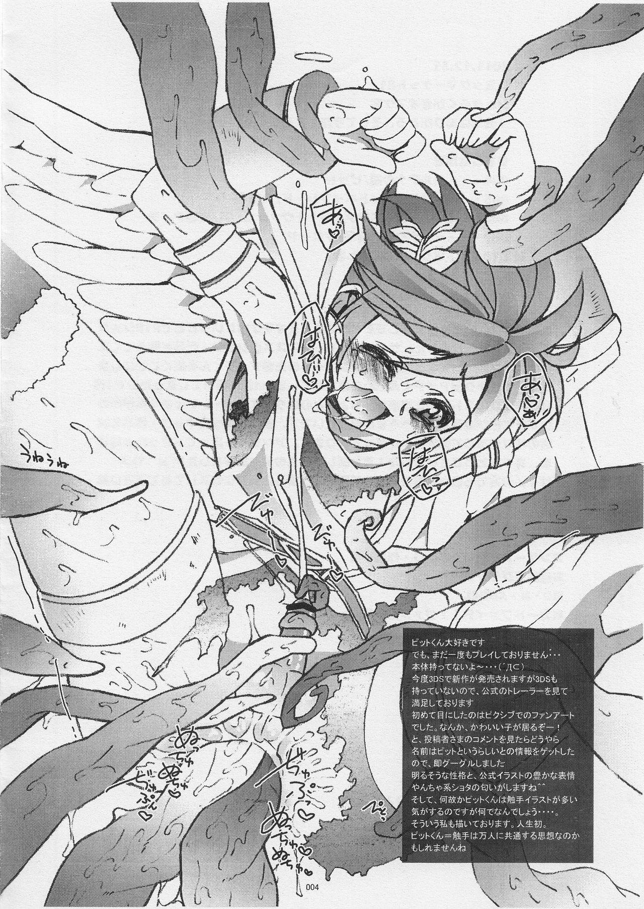 (InkStone) 【コピー誌】R18ショタイラスト2011ver (Kid Icarus & Cardfight Vanguard)