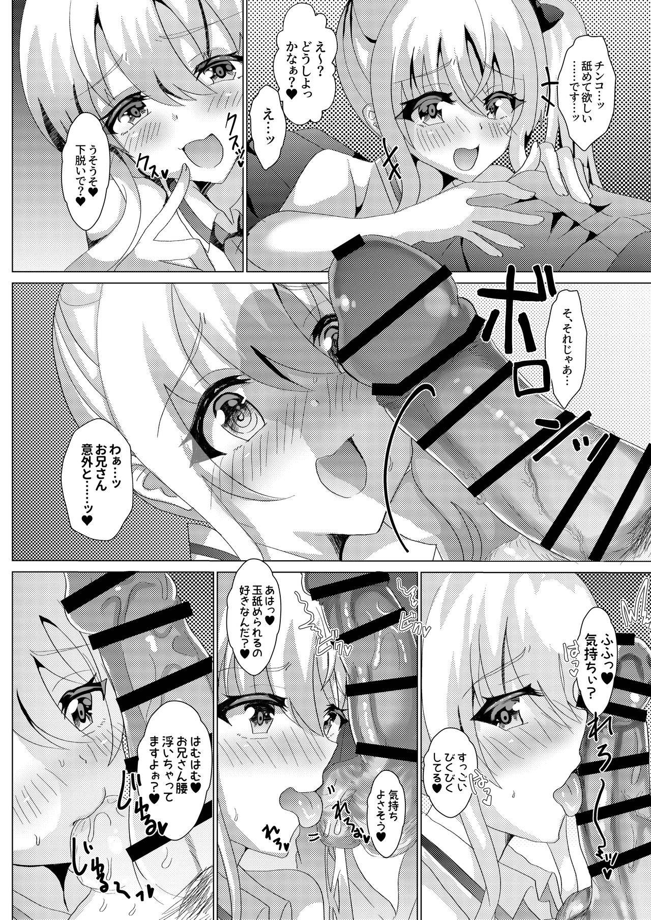 [Saihate (Hinageshi)] Katekyoshi ni Ittara Bitch ni Otokonoko ni Sex Semarareta Ken ni Tsuite