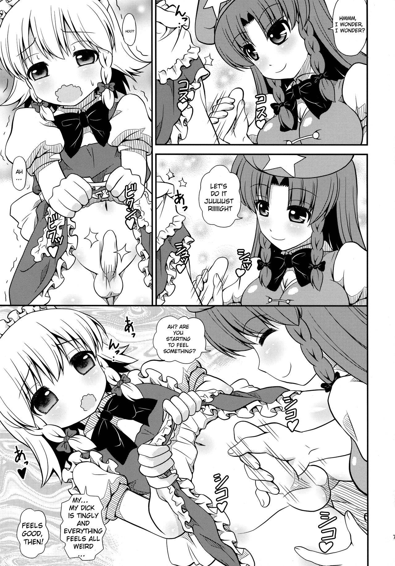 (Reitaisai 11) [Madou Shiryoushitsu (Arashi-D-Akira, emina)] FAMILIA (Touhou Project) [English] [hardcase8translates]