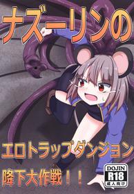 [Last Journey (Yume Kozou)] Nazrin No Ero Trap Dungeon Kōka Dai Sakusen (Touhou Project) [Digital]