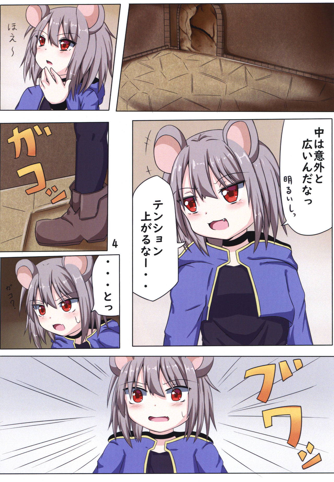 [Last Journey (Yume Kozou)] Nazrin No Ero Trap Dungeon Kōka Dai Sakusen (Touhou Project) [Digital]