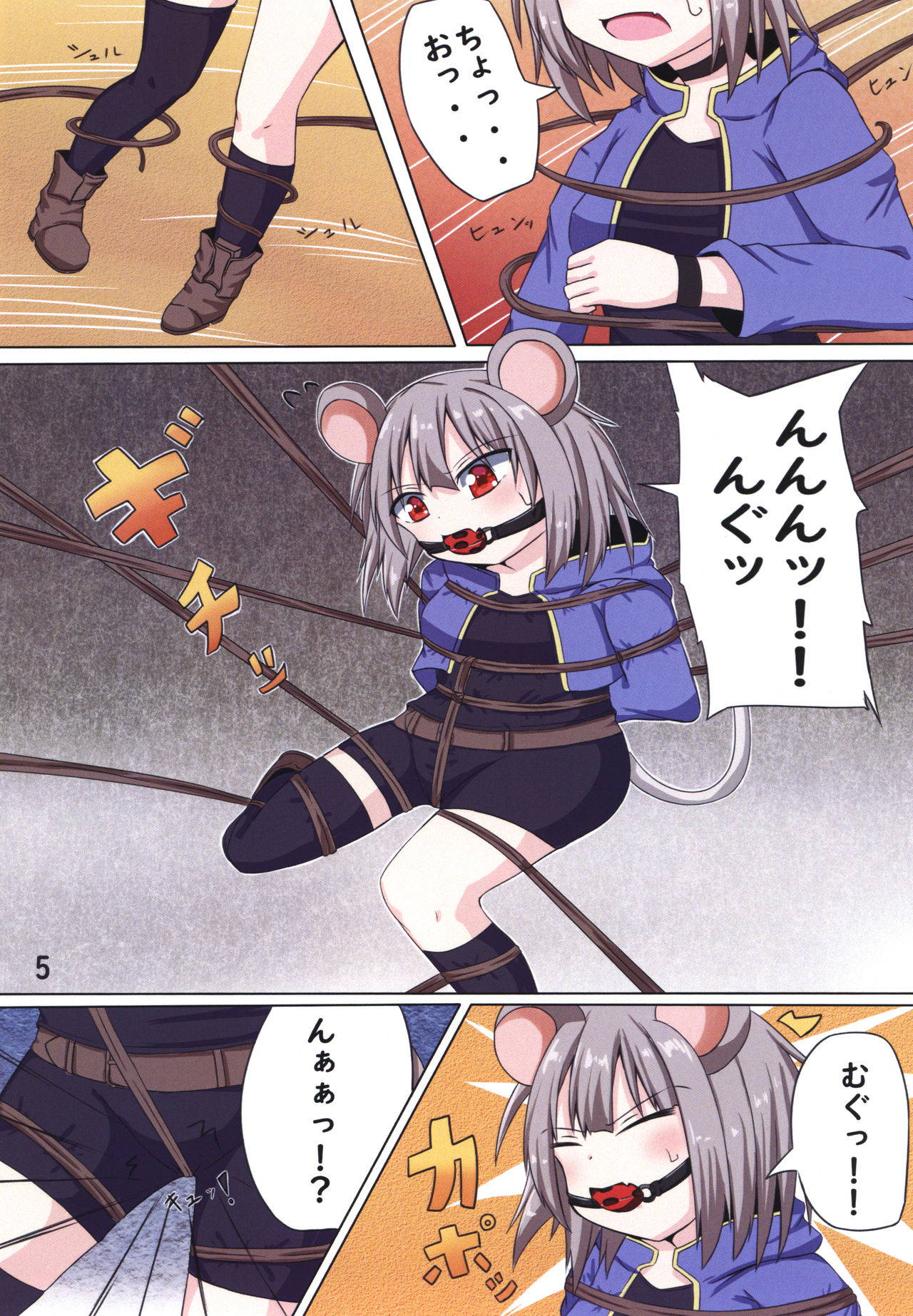 [Last Journey (Yume Kozou)] Nazrin No Ero Trap Dungeon Kōka Dai Sakusen (Touhou Project) [Digital]