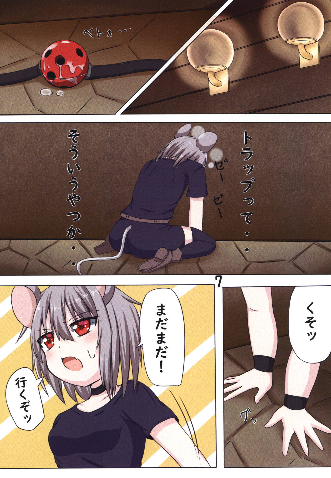 [Last Journey (Yume Kozou)] Nazrin No Ero Trap Dungeon Kōka Dai Sakusen (Touhou Project) [Digital]