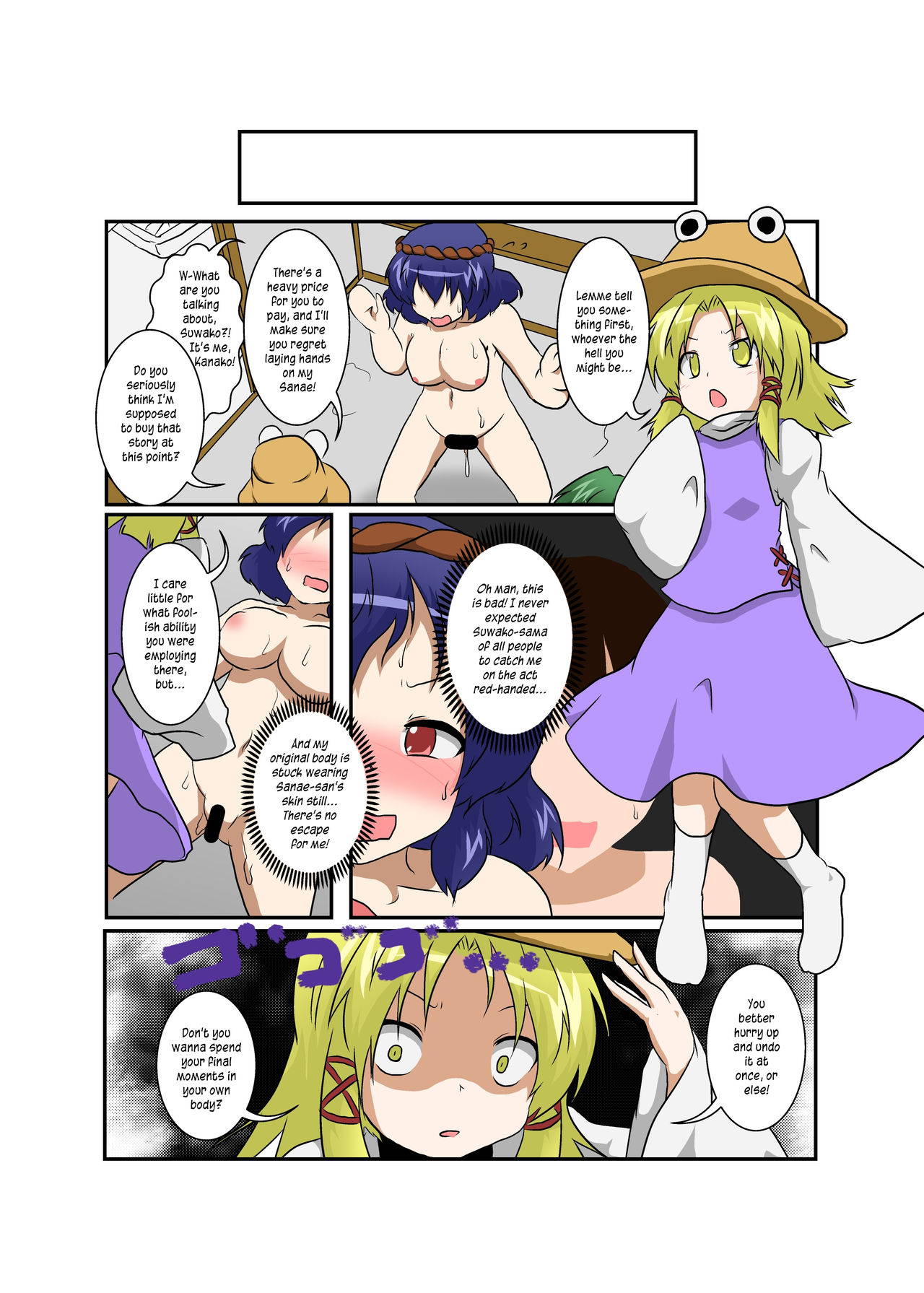 [Ameshoo (Mikaduki Neko)] Touhou TS Monogatari ~ Suwako-Hen ~ (Touhou Project) [English] [Pedy]