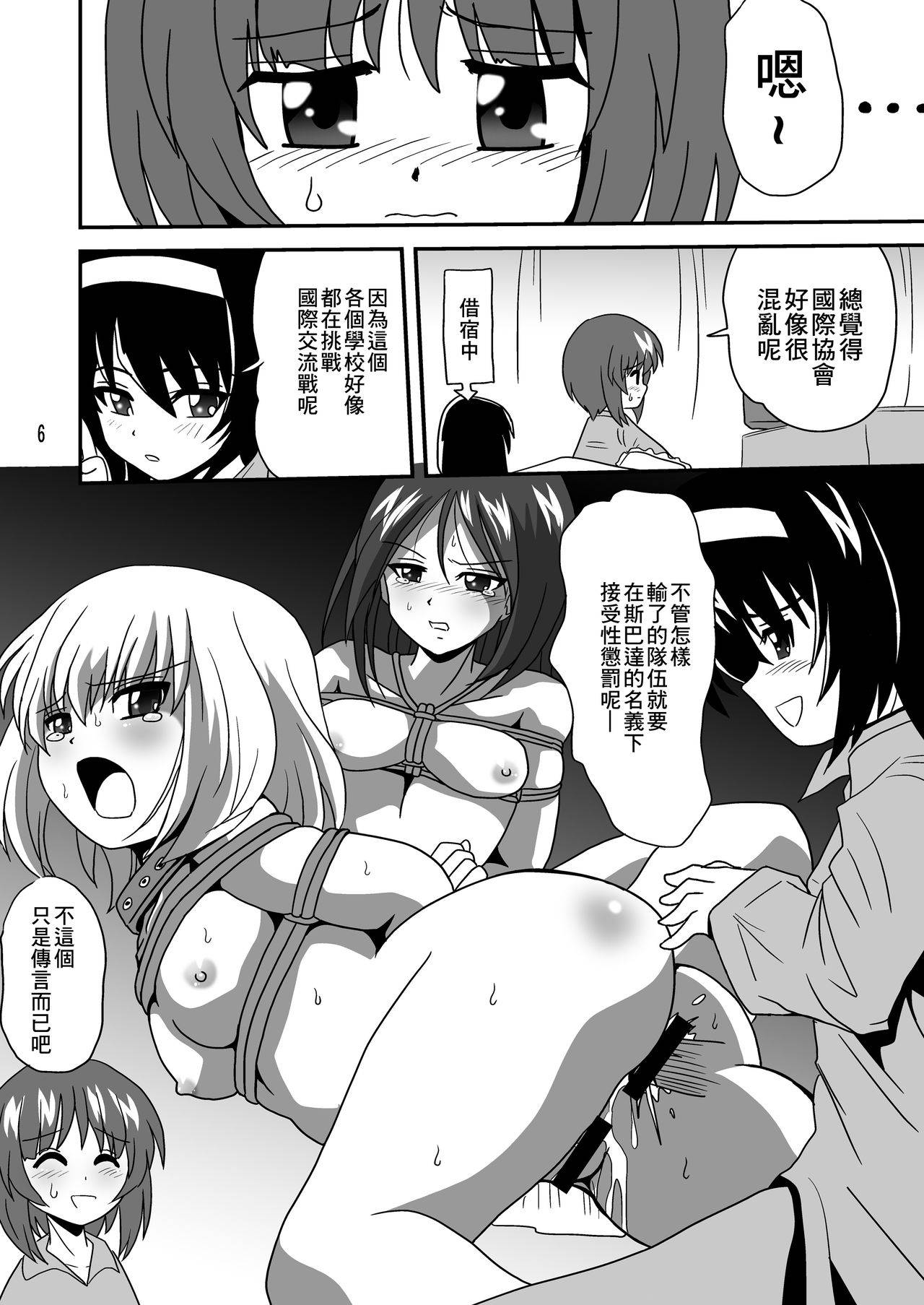 [Thirty Saver Street 2D Shooting (Various)] G Panzer 1 (Girls und Panzer) [Digital][糖分超标汉化组]