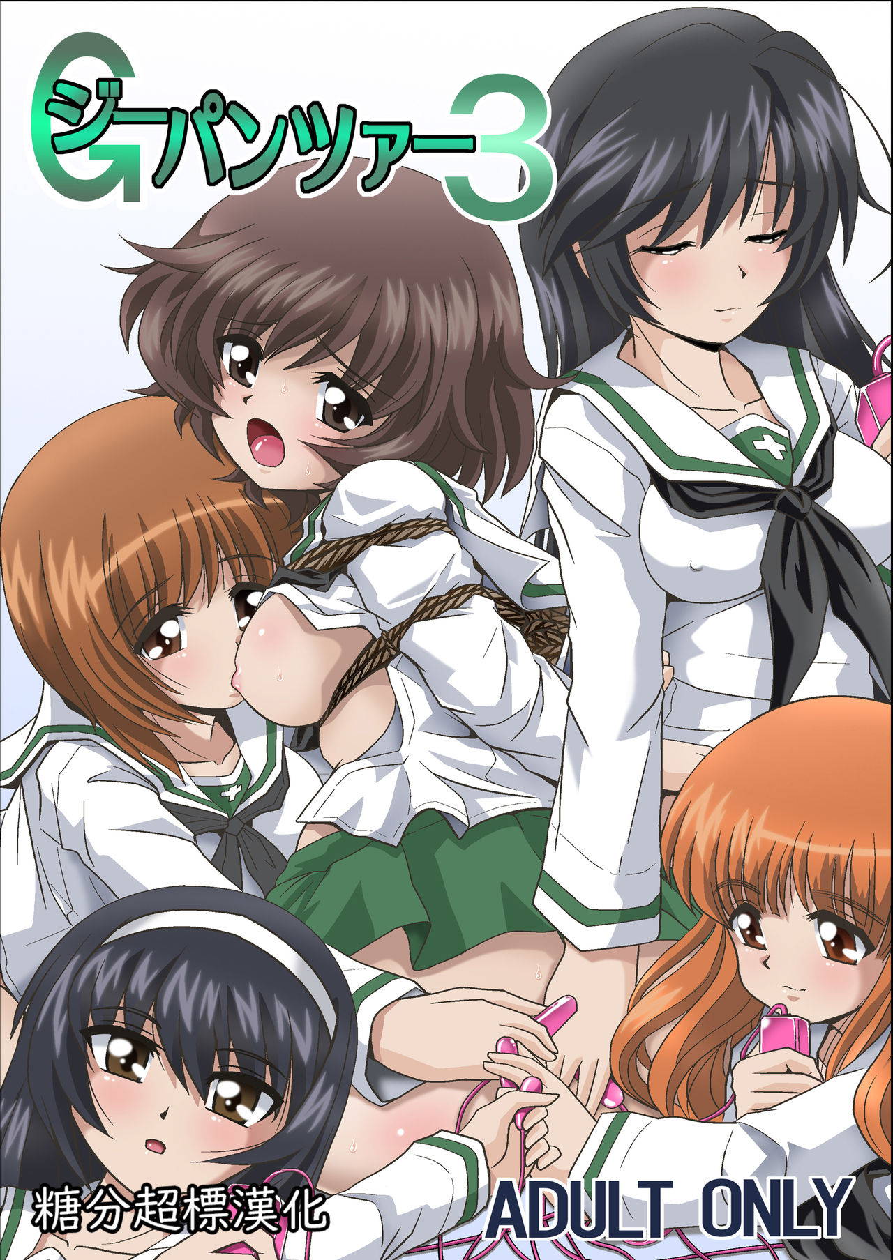 [Thirty Saver Street 2D Shooting (Various)] G Panzer 3 (Girls und Panzer) [Digital][糖分超标汉化]